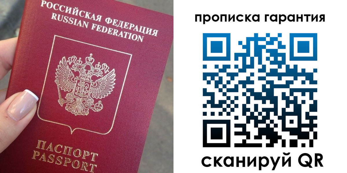 временная прописка в Камызяке