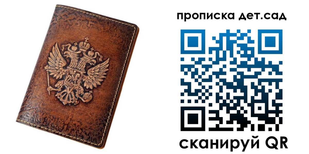 прописка паспорт в Камызяке