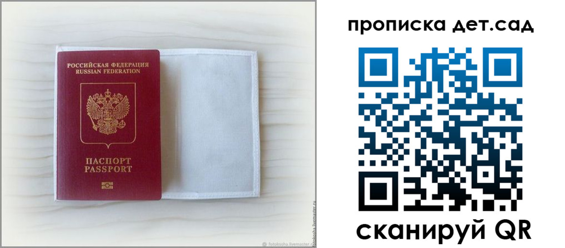 временная регистрация купить в Камызяке