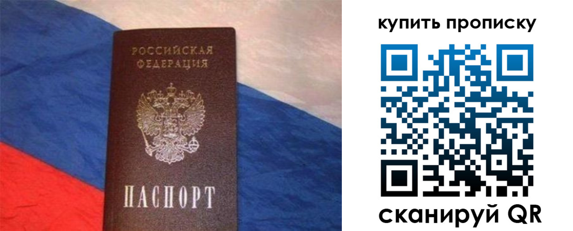 прописка штамп в Камызяке