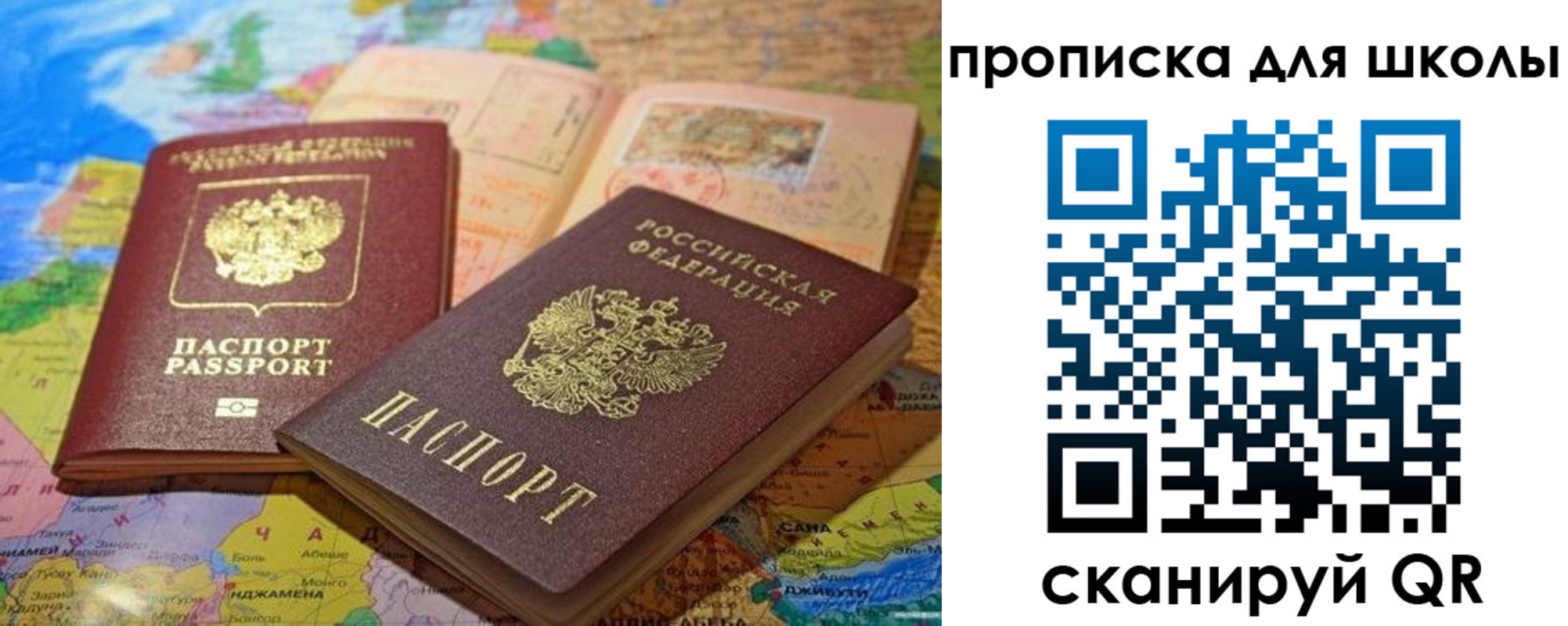 прописка от собственника в Камызяке