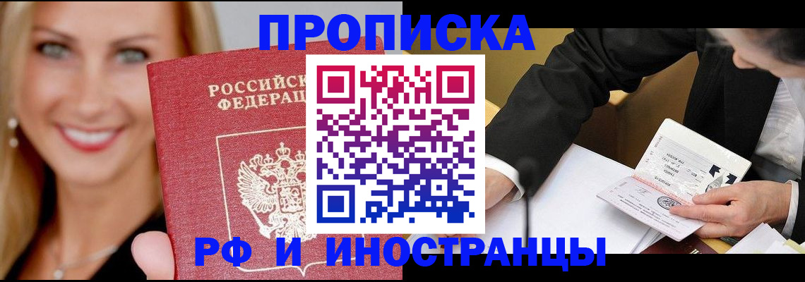 временная регистрация адрес в Камызяке