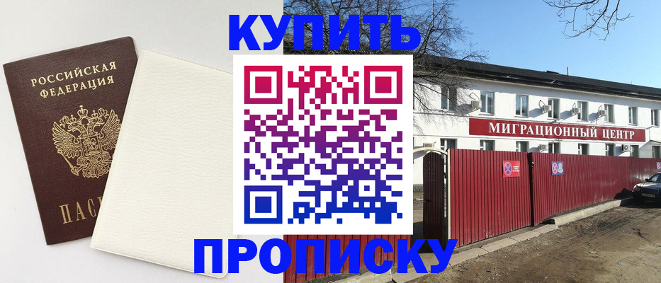 где прописаться в Камызяке