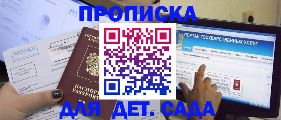 прописка от собственника в Камызяке