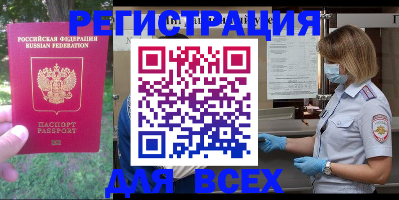 временная регистрация поиск в Камызяке