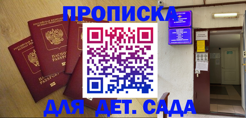 временная регистрация адрес в Камызяке