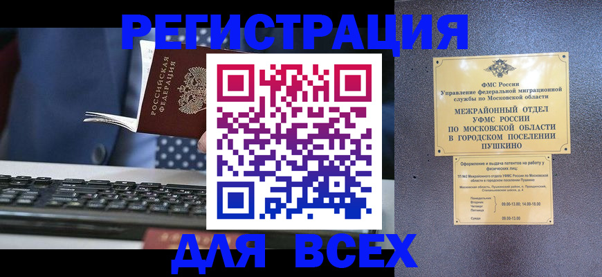 временная регистрация законно в Камызяке