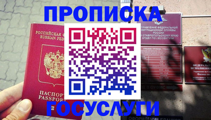 временная регистрация в Камызяке