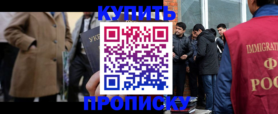 прописка регистрация в Камызяке