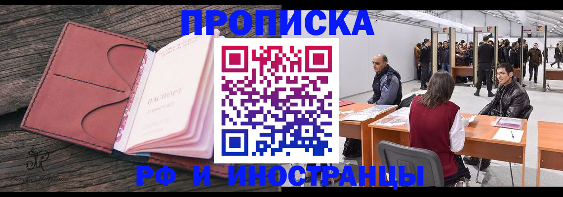временная регистрация для школы в Камызяке